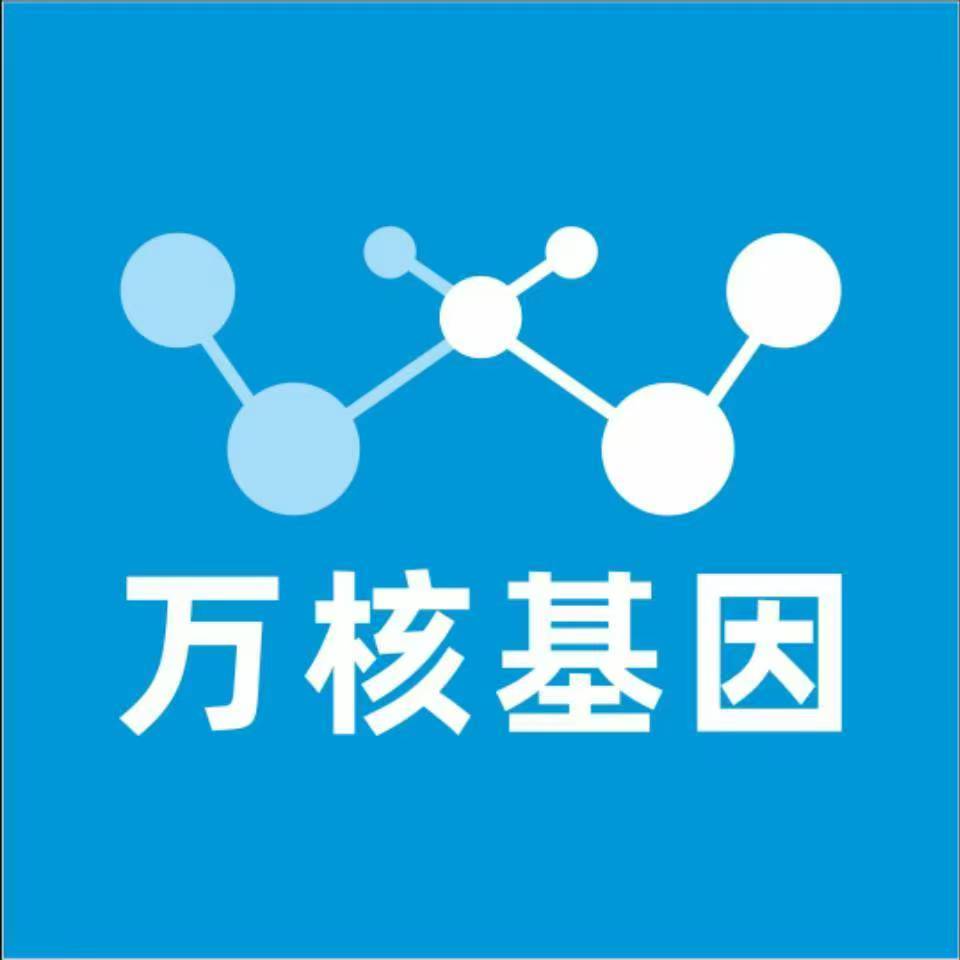 永州宁远县万核健康基因管理咨询中心